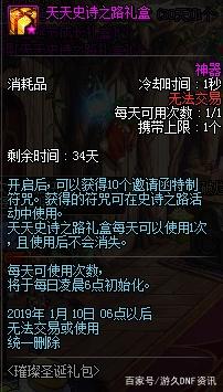 地下城怀旧私服人气（地下城与勇士怀旧服官网）