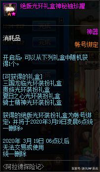 dnf公益服发布网如何刷点券（在哪找dnf公益服发布网）