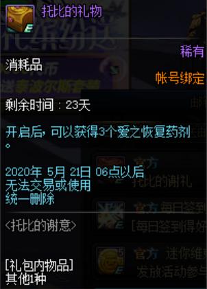 地下城与勇士私服无限点券（地下城与勇士无限金币）