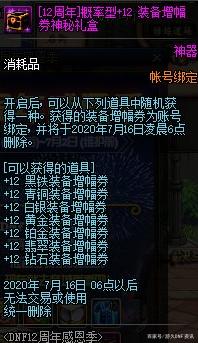 dnf公益服发布网无广告辅助（dnf公益服发布网最新版辅助）